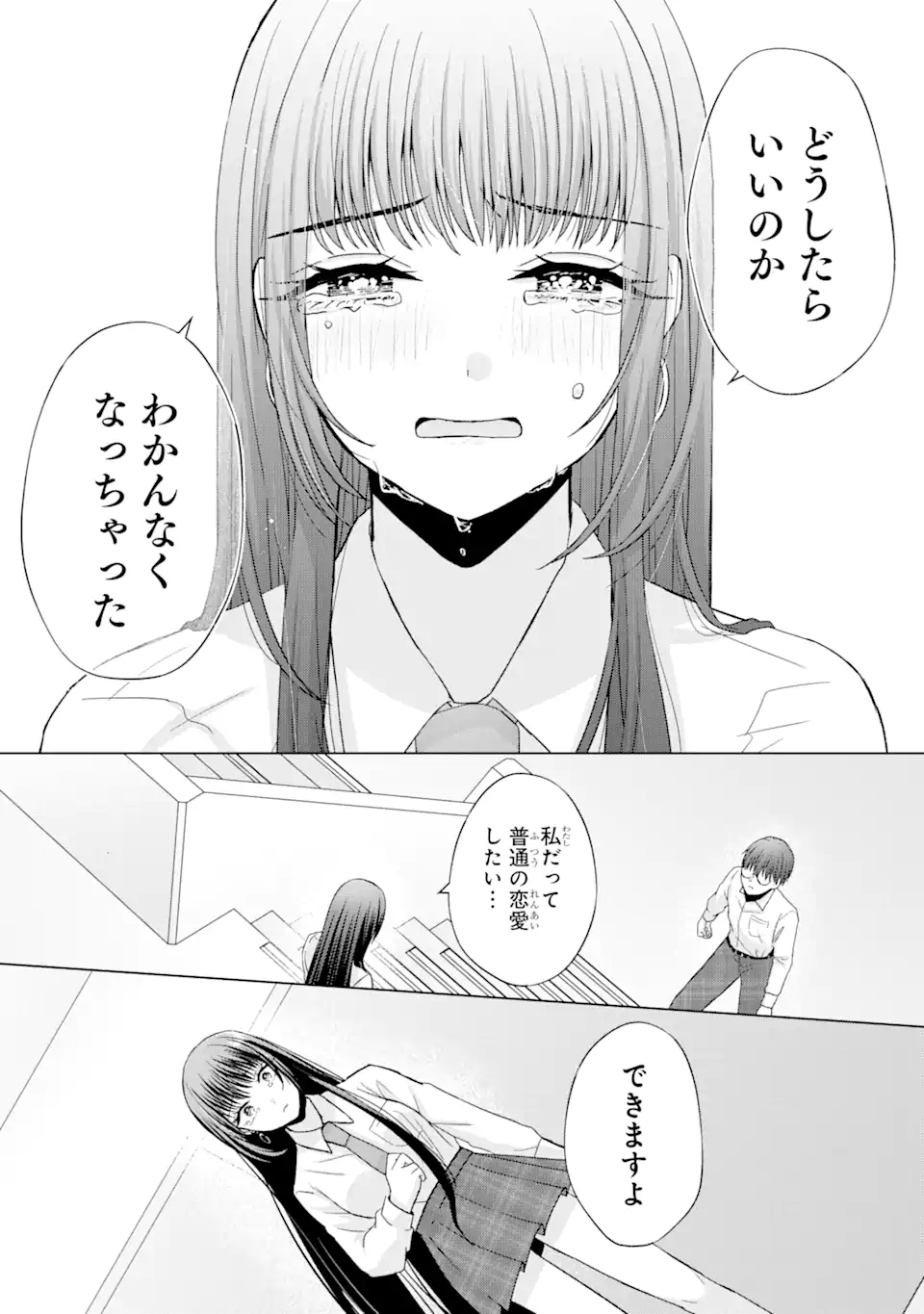 Nanjou-san wa Boku ni Dakaretai Chap 1.4 - Next Chap 2.4
