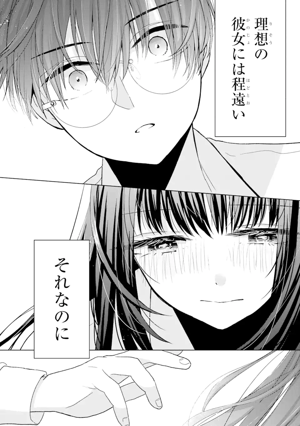 Nanjou-san wa Boku ni Dakaretai Chap 1.4 - Next Chap 2.4