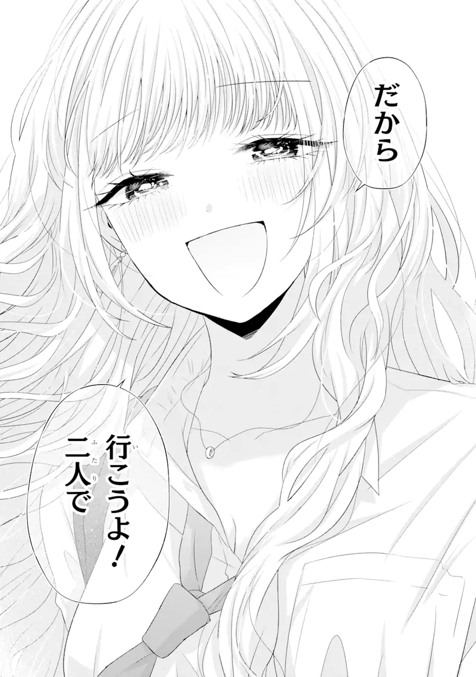 Nanjou-san wa Boku ni Dakaretai Chap 11.1 - Next Chap 12.1