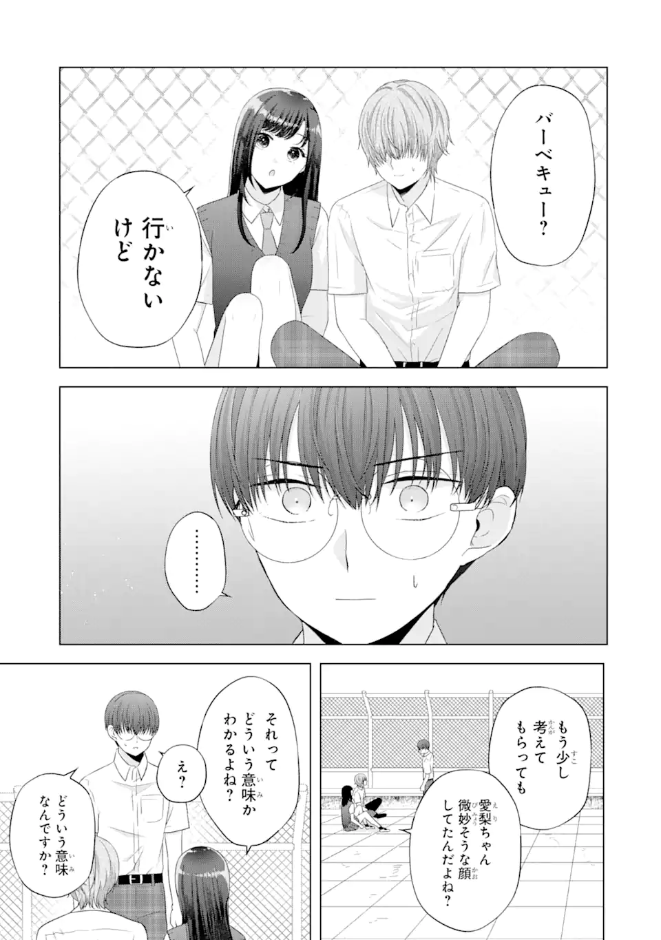 Nanjou-san wa Boku ni Dakaretai Chap 11.1 - Next Chap 12.1