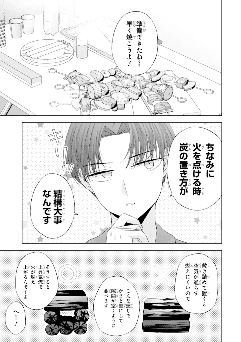 Nanjou-san wa Boku ni Dakaretai Chap 11.2 - Next Chap 12.2