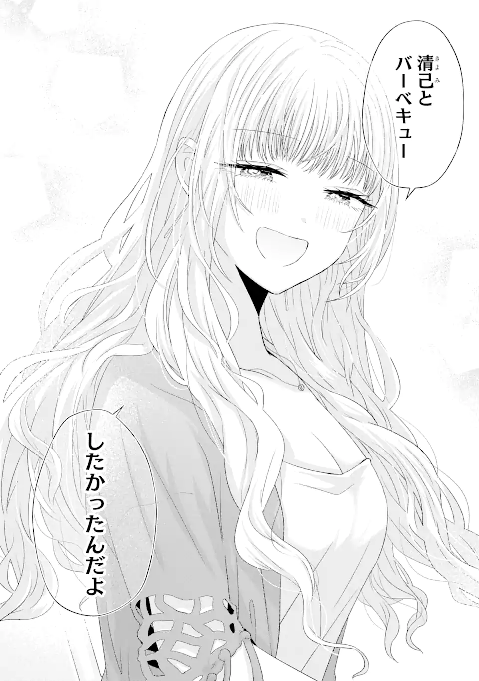 Nanjou-san wa Boku ni Dakaretai Chap 11.4 - Next Chap 12.4