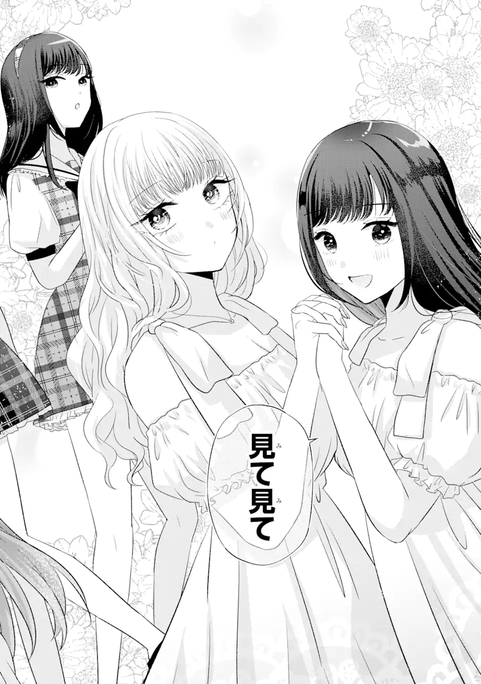 Nanjou-san wa Boku ni Dakaretai Chap 12.3 - Next Chap 13.3