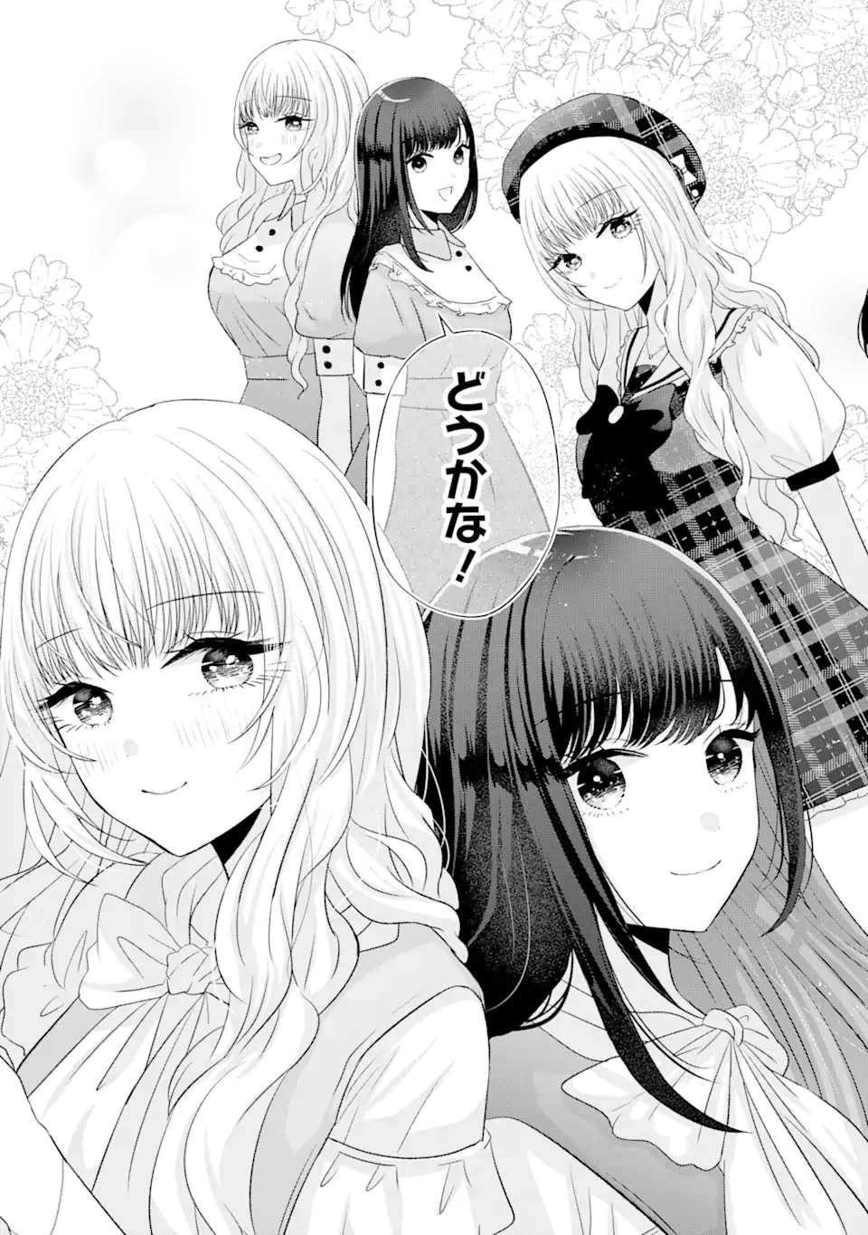 Nanjou-san wa Boku ni Dakaretai Chap 12.3 - Next Chap 13.3