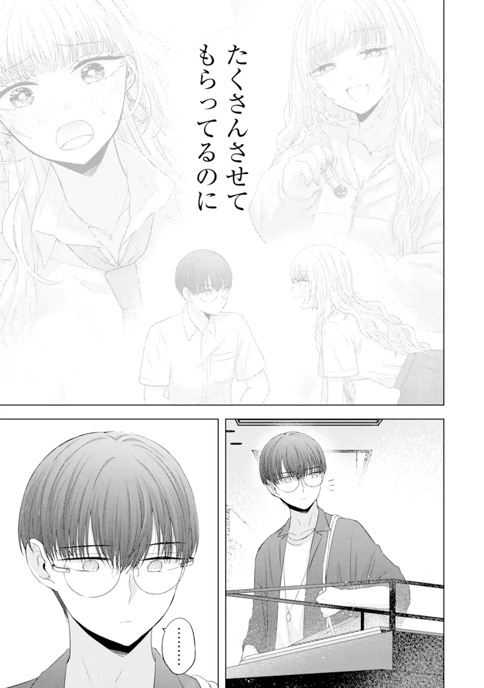 Nanjou-san wa Boku ni Dakaretai Chap 12.3 - Next Chap 13.3