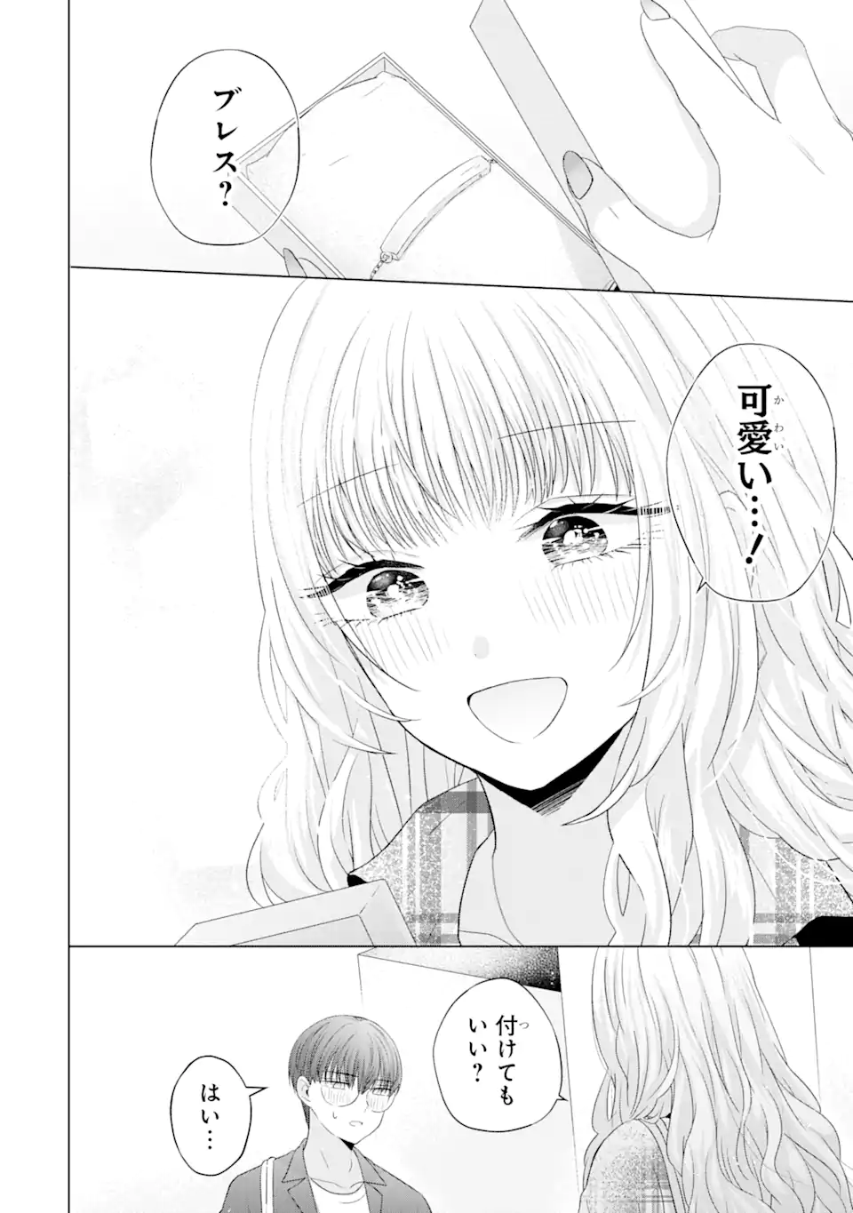 Nanjou-san wa Boku ni Dakaretai Chap 12.4 - Next Chap 13.4