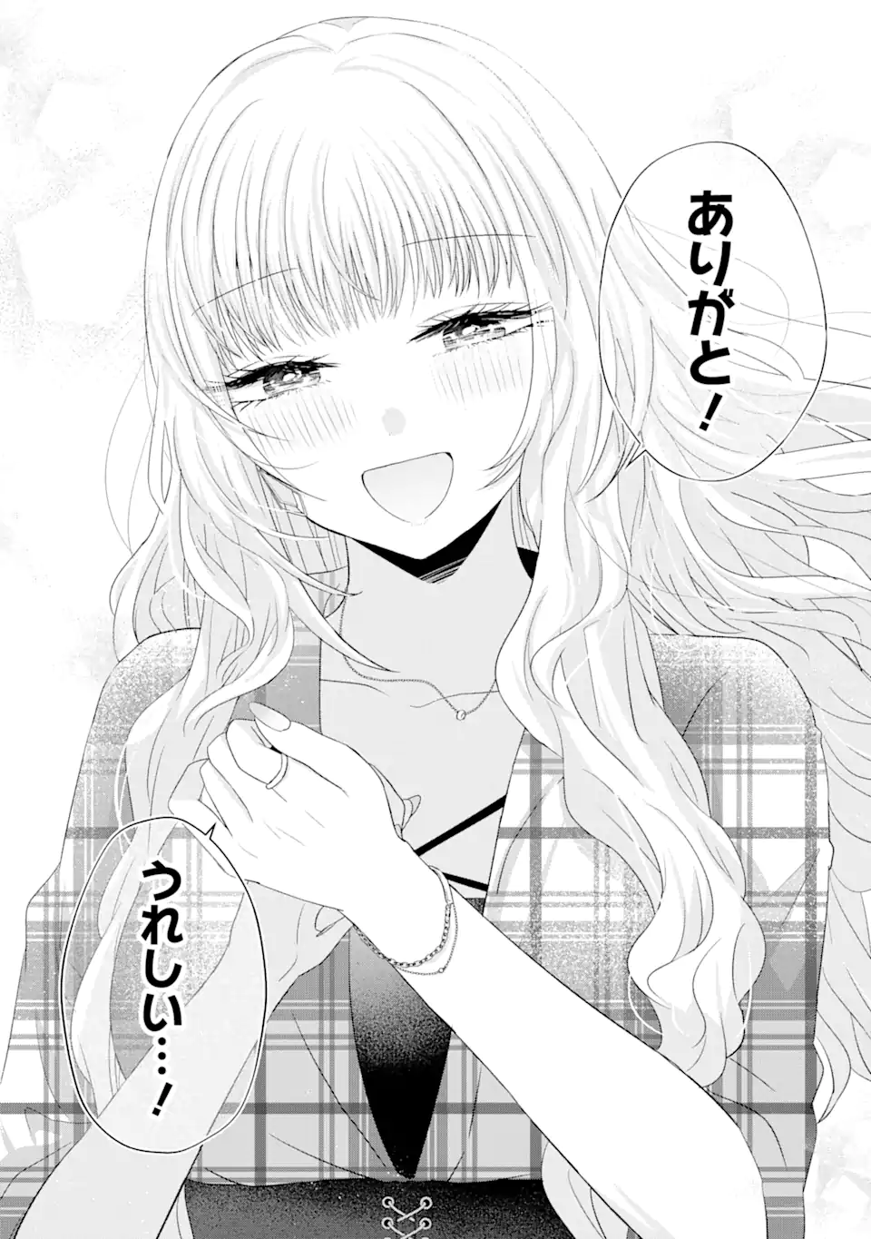 Nanjou-san wa Boku ni Dakaretai Chap 12.4 - Next Chap 13.4