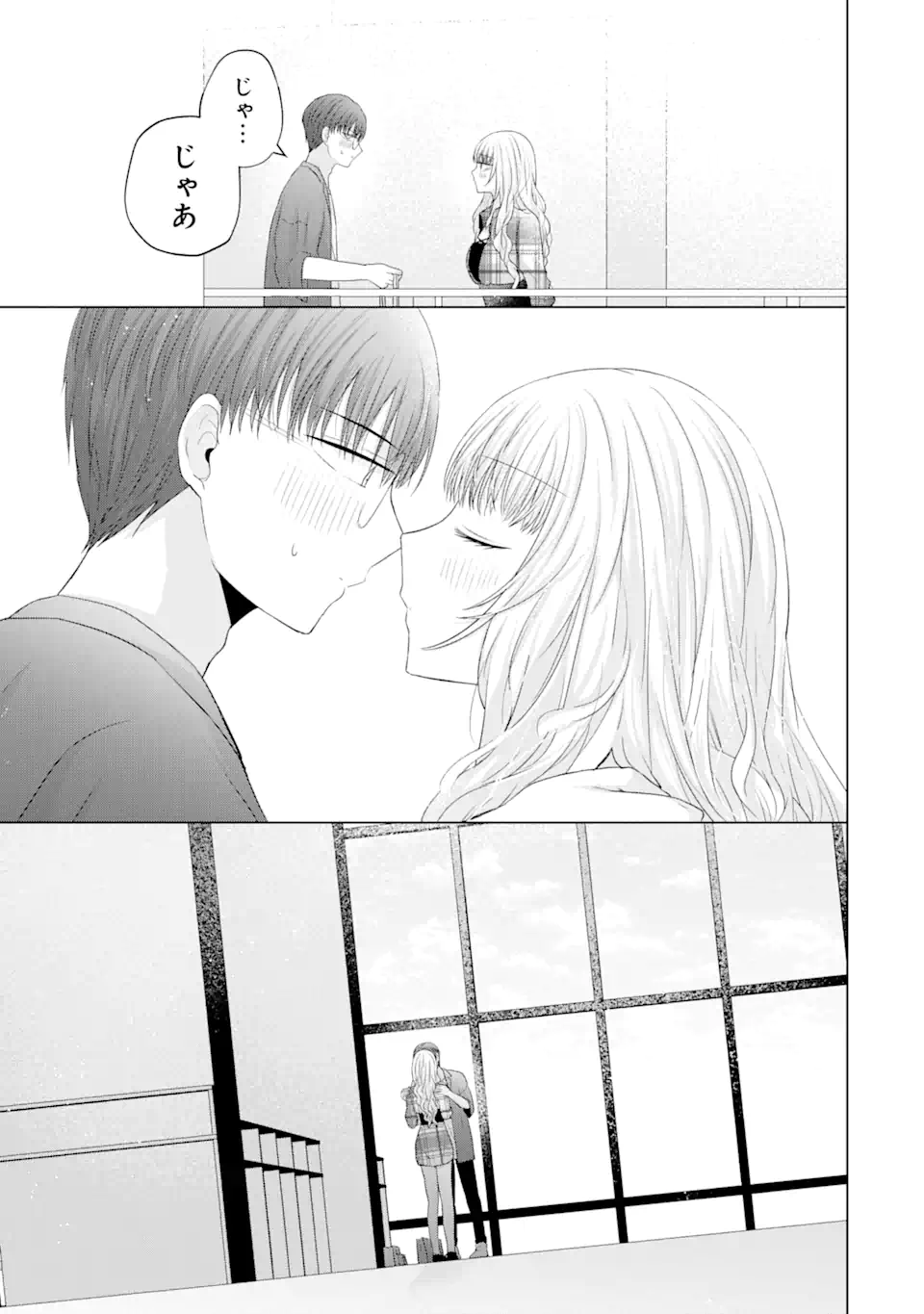 Nanjou-san wa Boku ni Dakaretai Chap 12.4 - Next Chap 13.4