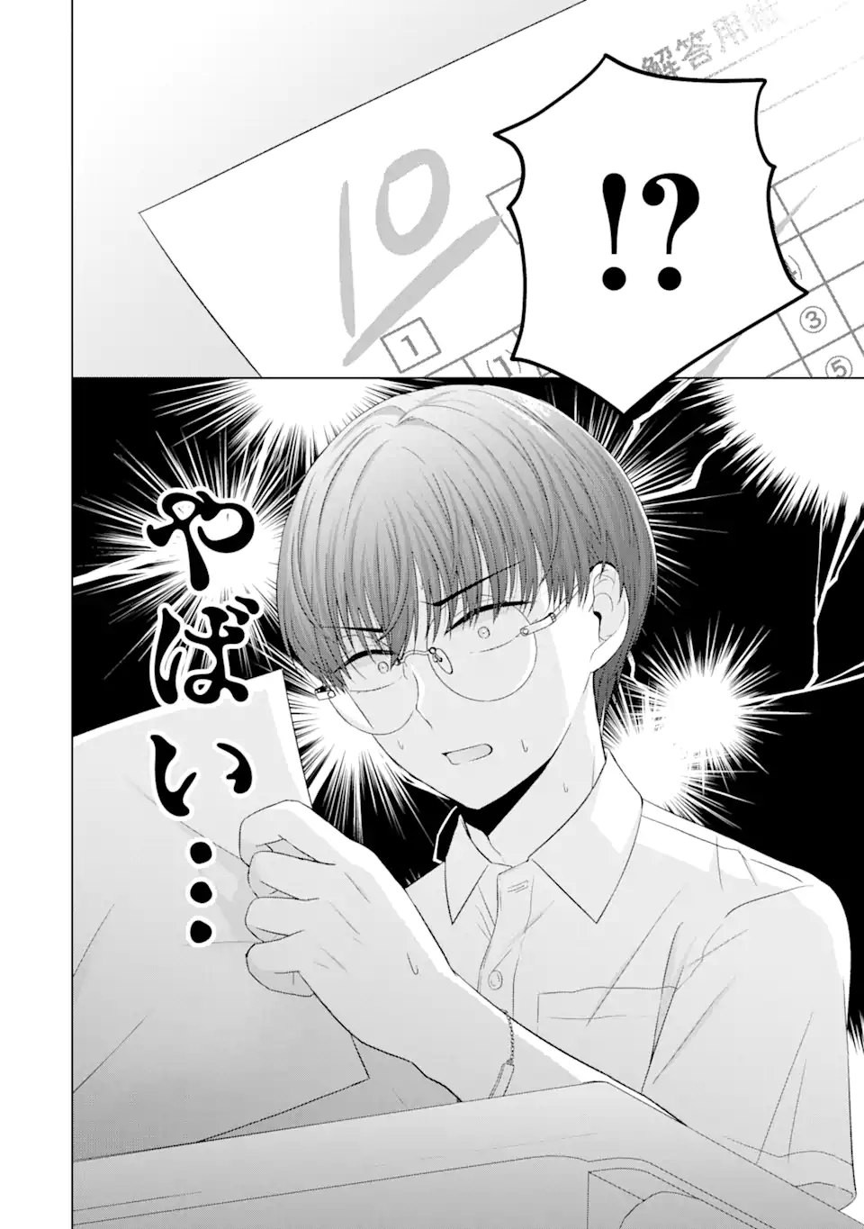 Nanjou-san wa Boku ni Dakaretai Chap 13.1 - Next Chap 14.1