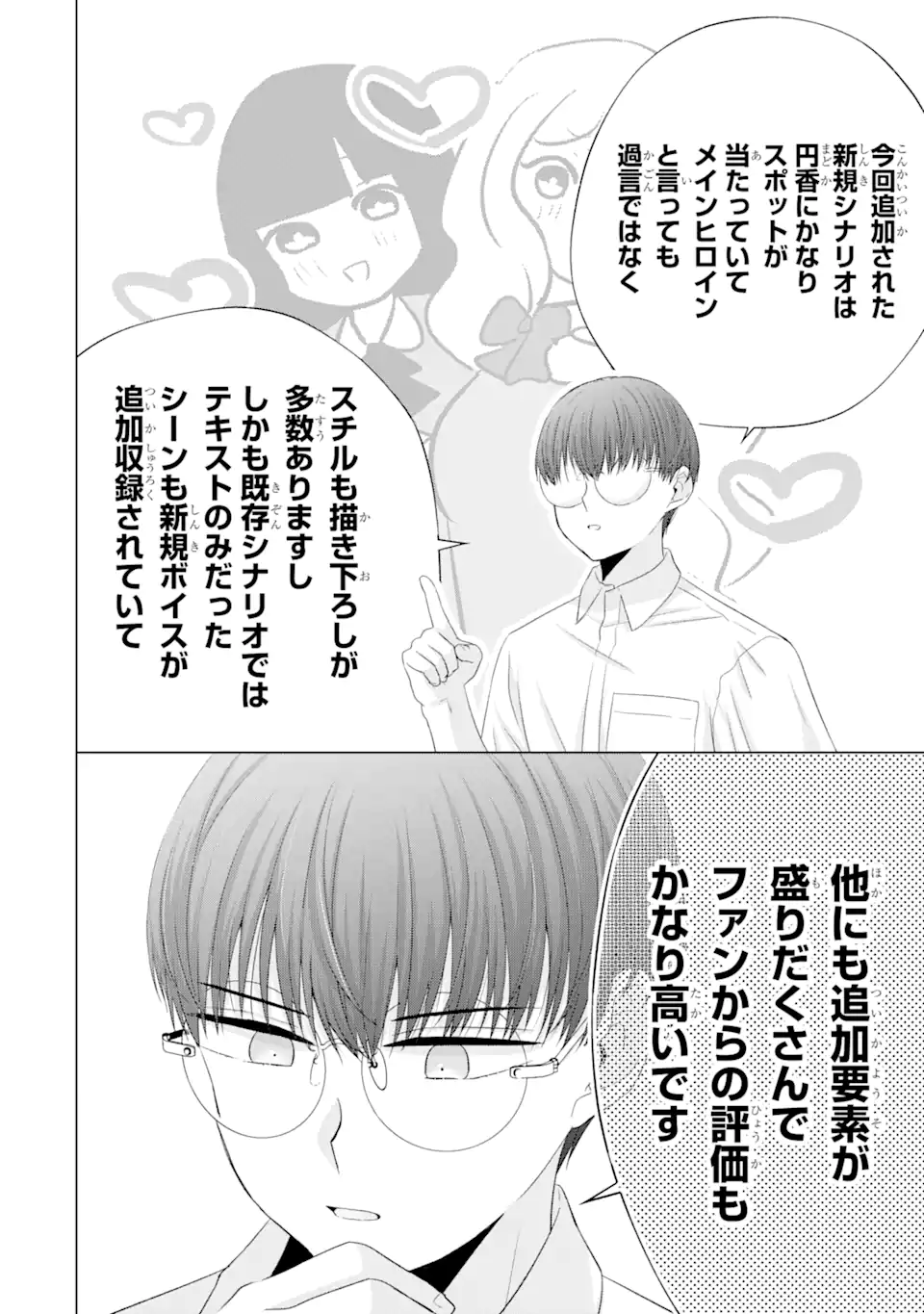 Nanjou-san wa Boku ni Dakaretai Chap 13.2 - Next Chap 14.2