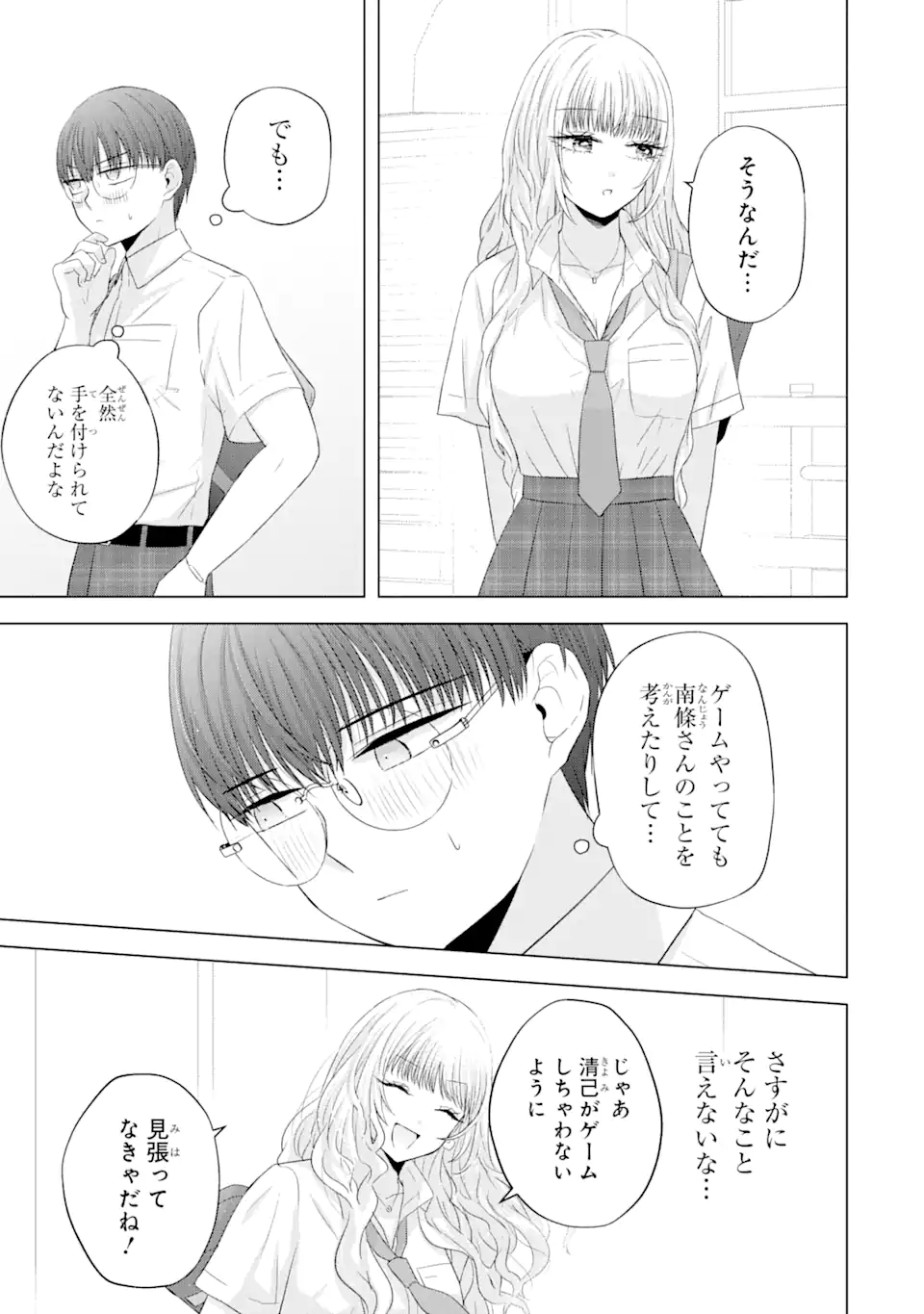 Nanjou-san wa Boku ni Dakaretai Chap 13.2 - Next Chap 14.2