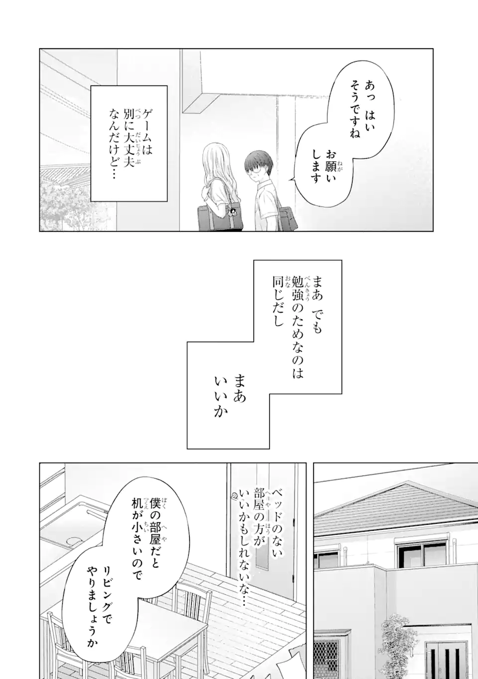 Nanjou-san wa Boku ni Dakaretai Chap 13.2 - Next Chap 14.2