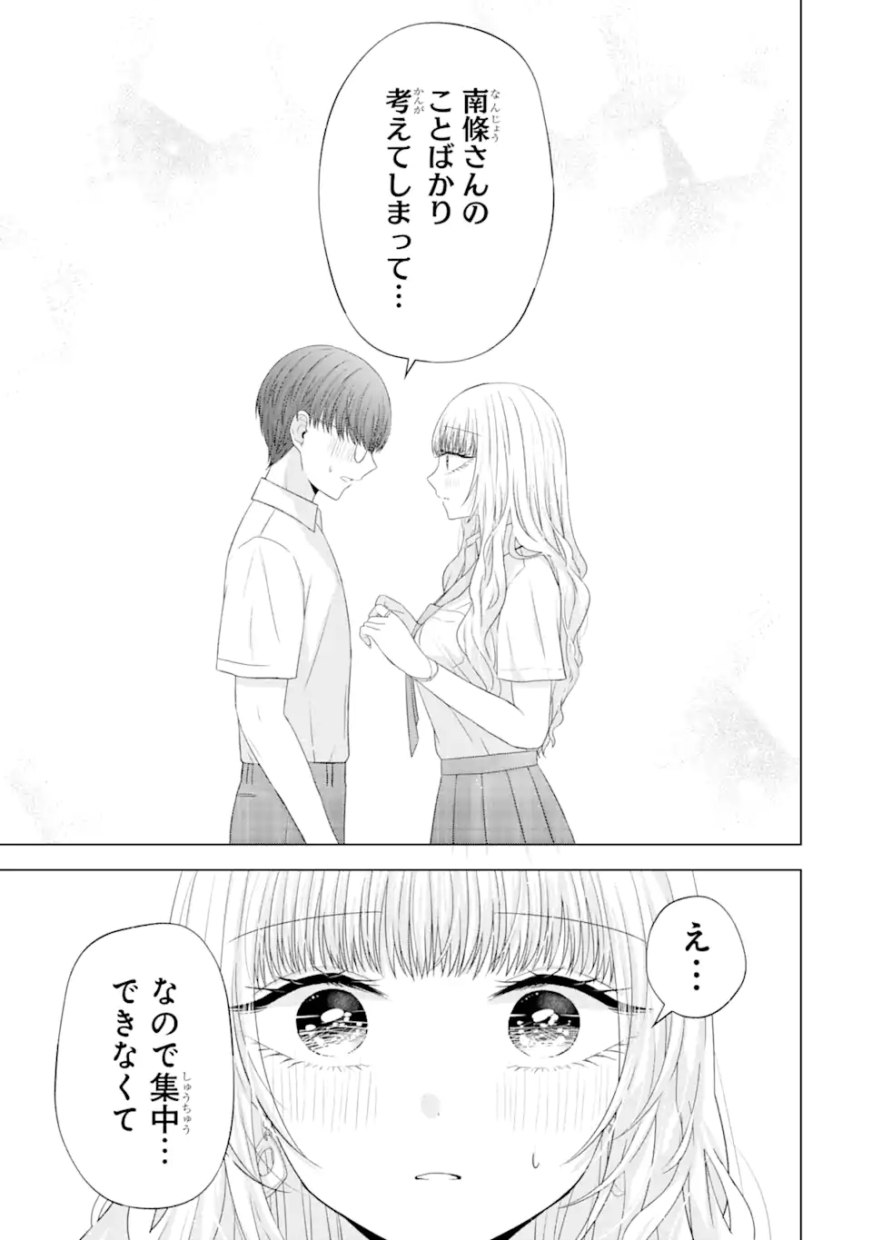 Nanjou-san wa Boku ni Dakaretai Chap 13.4 - Next Chap 14.4