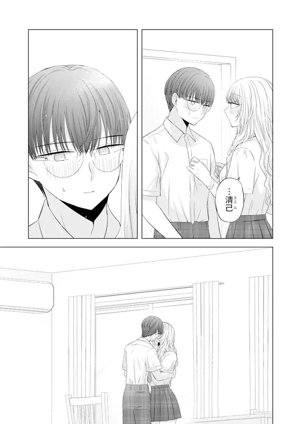 Nanjou-san wa Boku ni Dakaretai Chap 13.5 - Next Chap 14.5