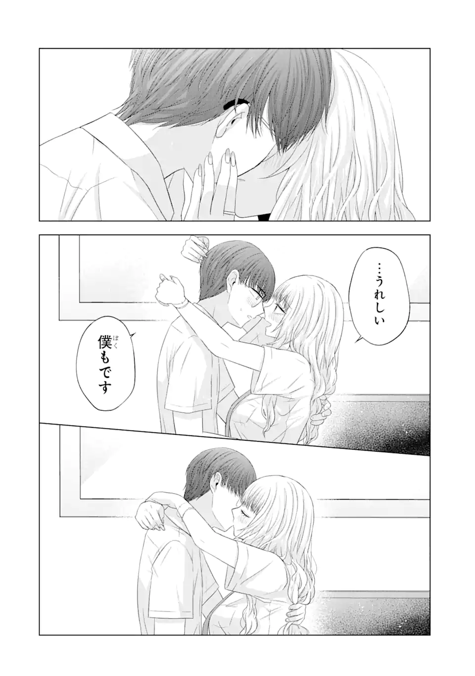 Nanjou-san wa Boku ni Dakaretai Chap 13.5 - Next Chap 14.5