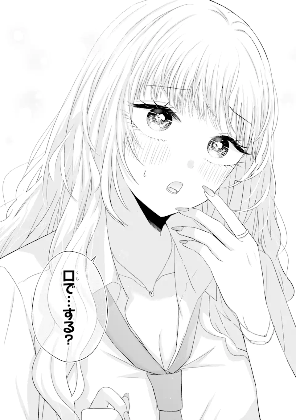 Nanjou-san wa Boku ni Dakaretai Chap 13.5 - Next Chap 14.5