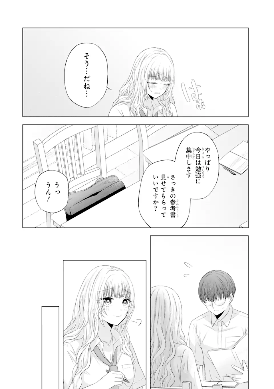 Nanjou-san wa Boku ni Dakaretai Chap 13.5 - Next Chap 14.5