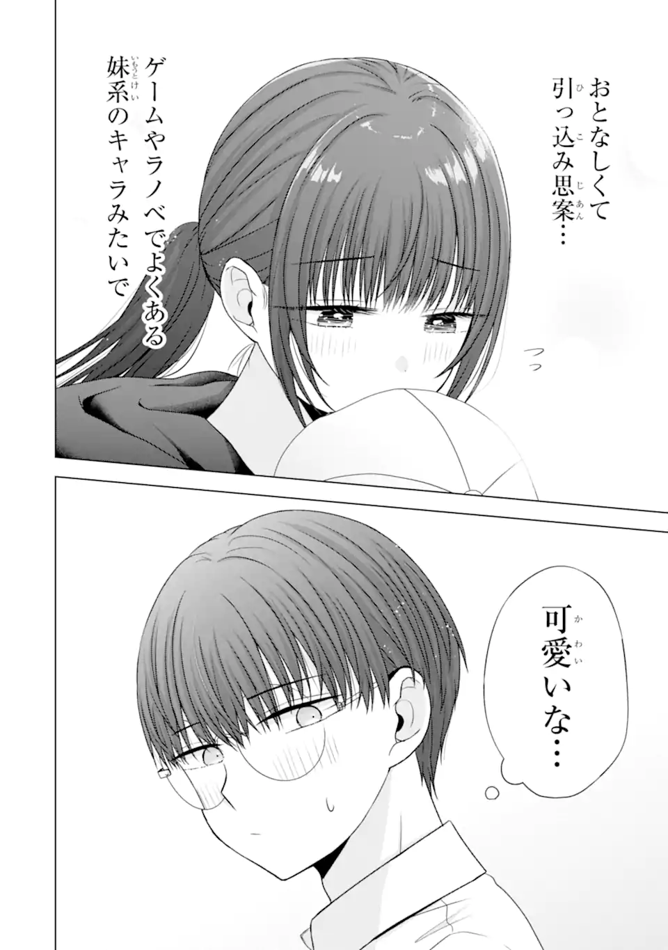 Nanjou-san wa Boku ni Dakaretai Chap 27.3 - Next Chap 28.3
