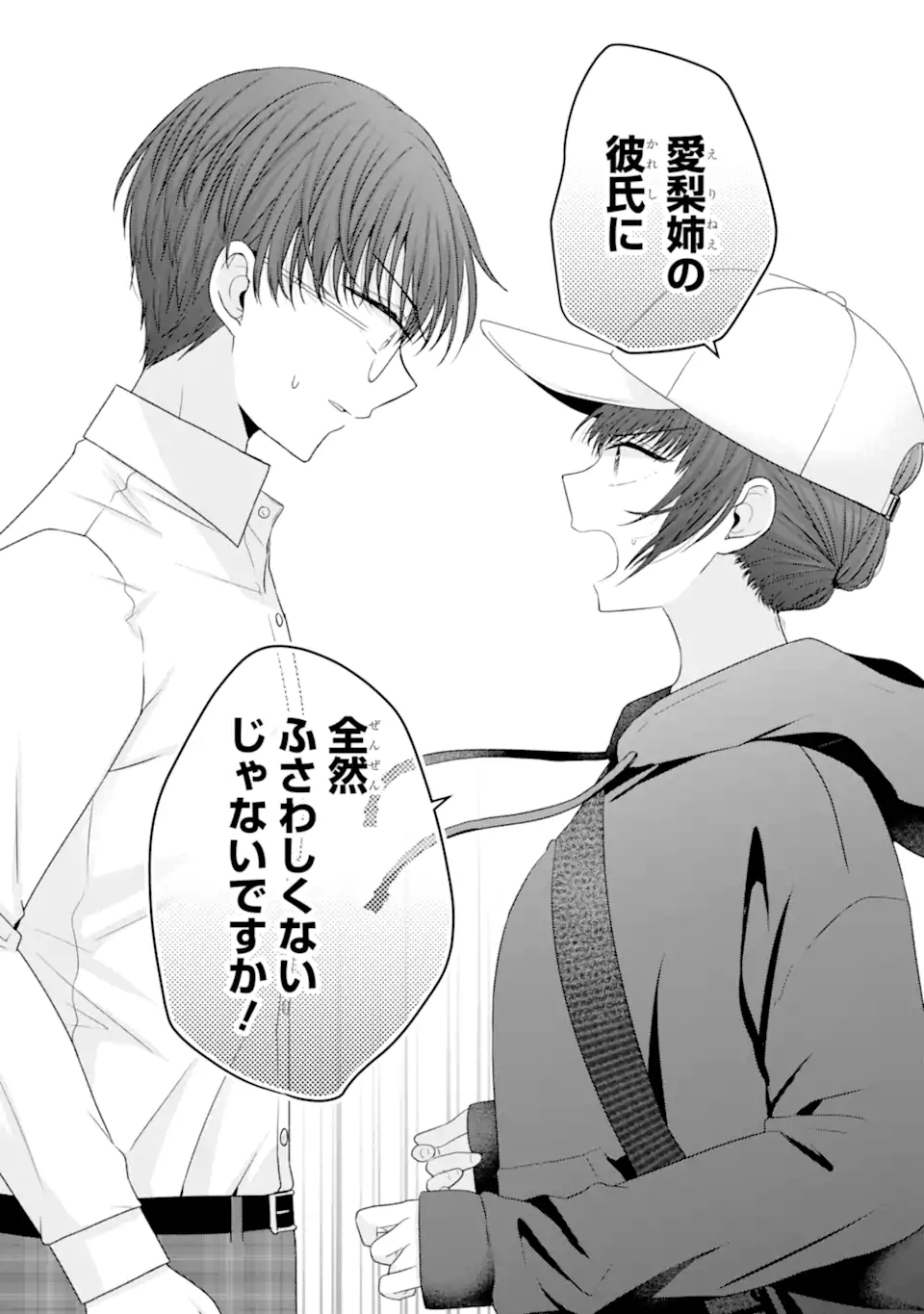 Nanjou-san wa Boku ni Dakaretai Chap 27.4 - Next Chap 28.4