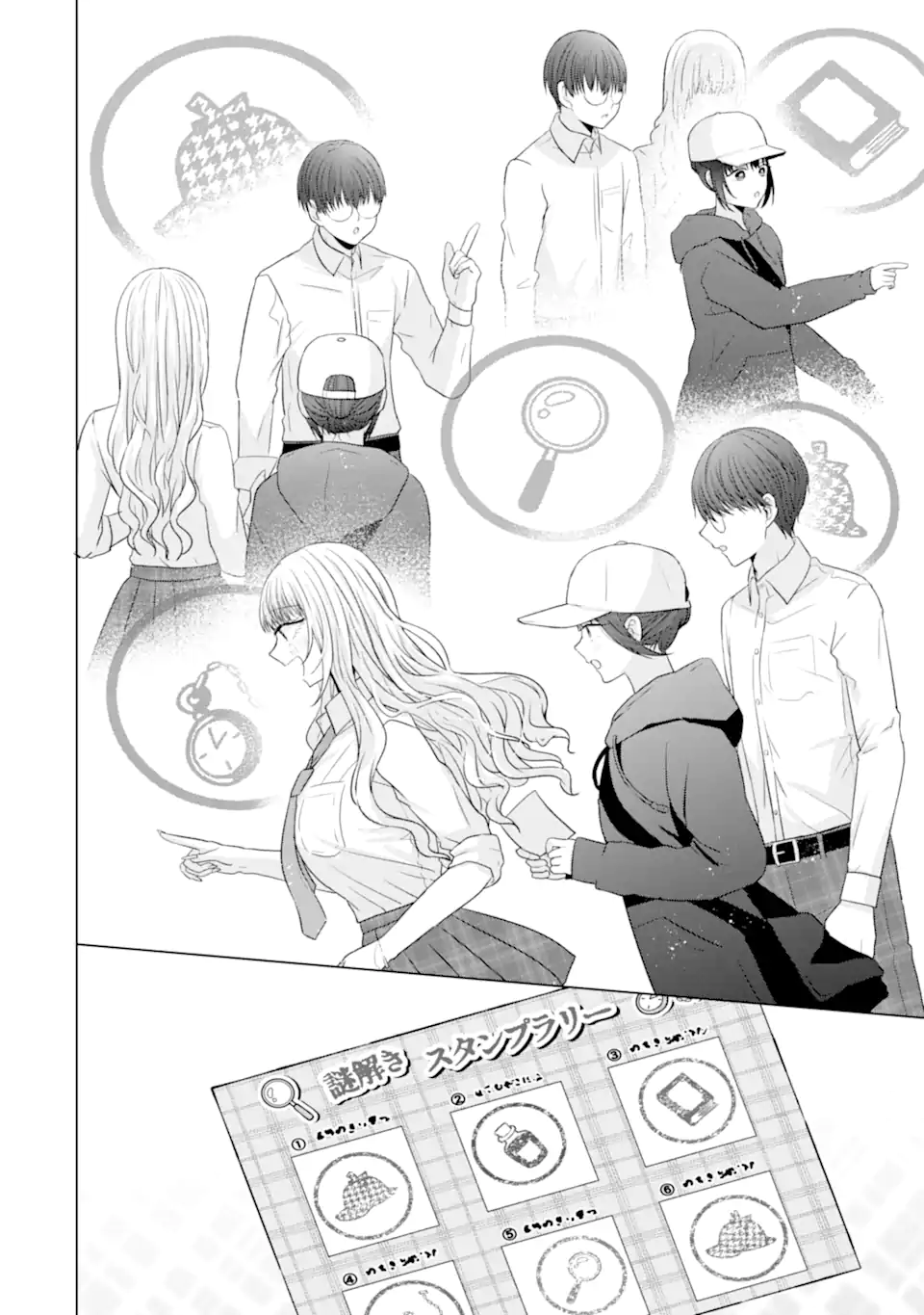 Nanjou-san wa Boku ni Dakaretai Chap 27.6 - Next Chap 28.6