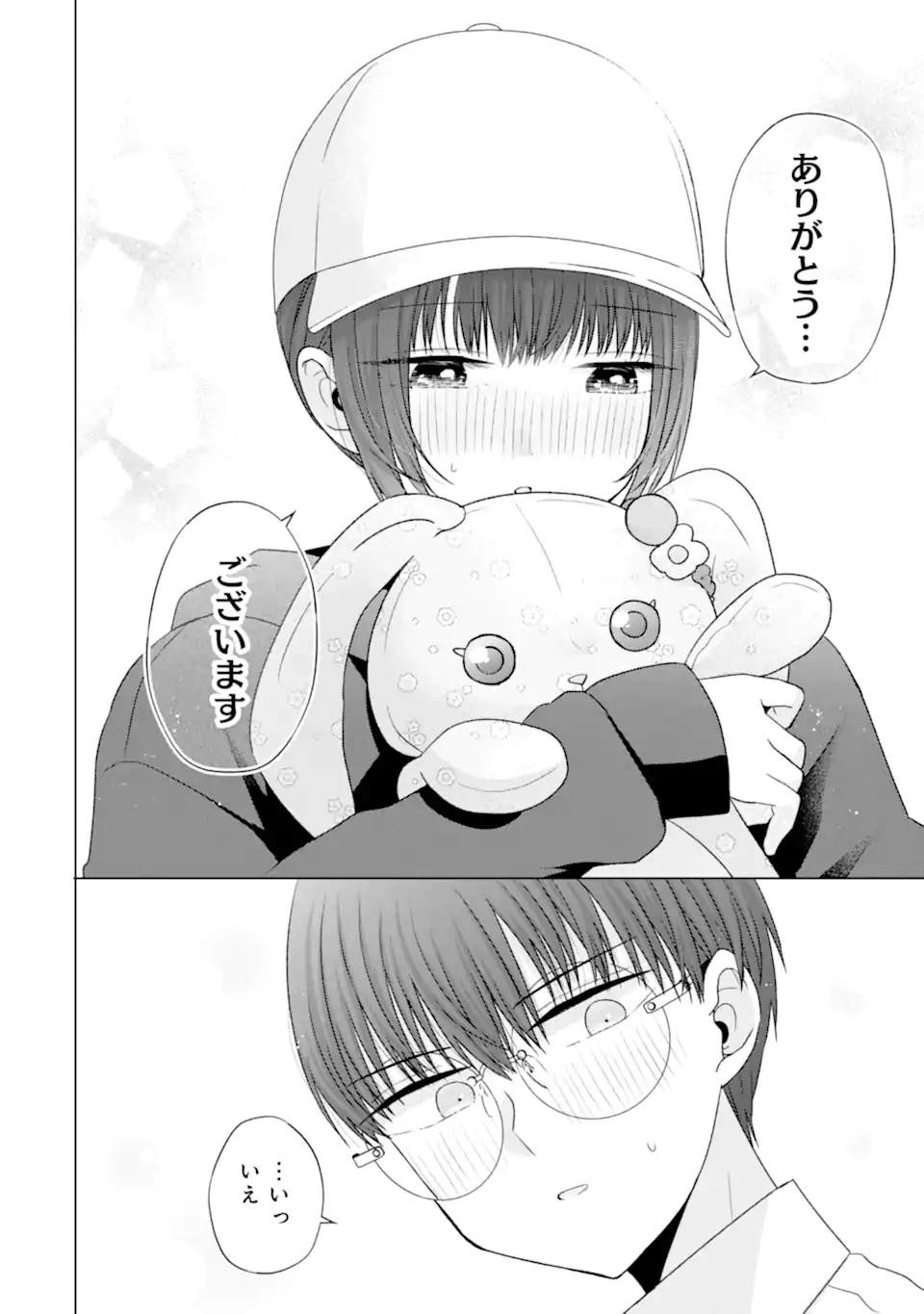 Nanjou-san wa Boku ni Dakaretai Chap 27.6 - Next Chap 28.6