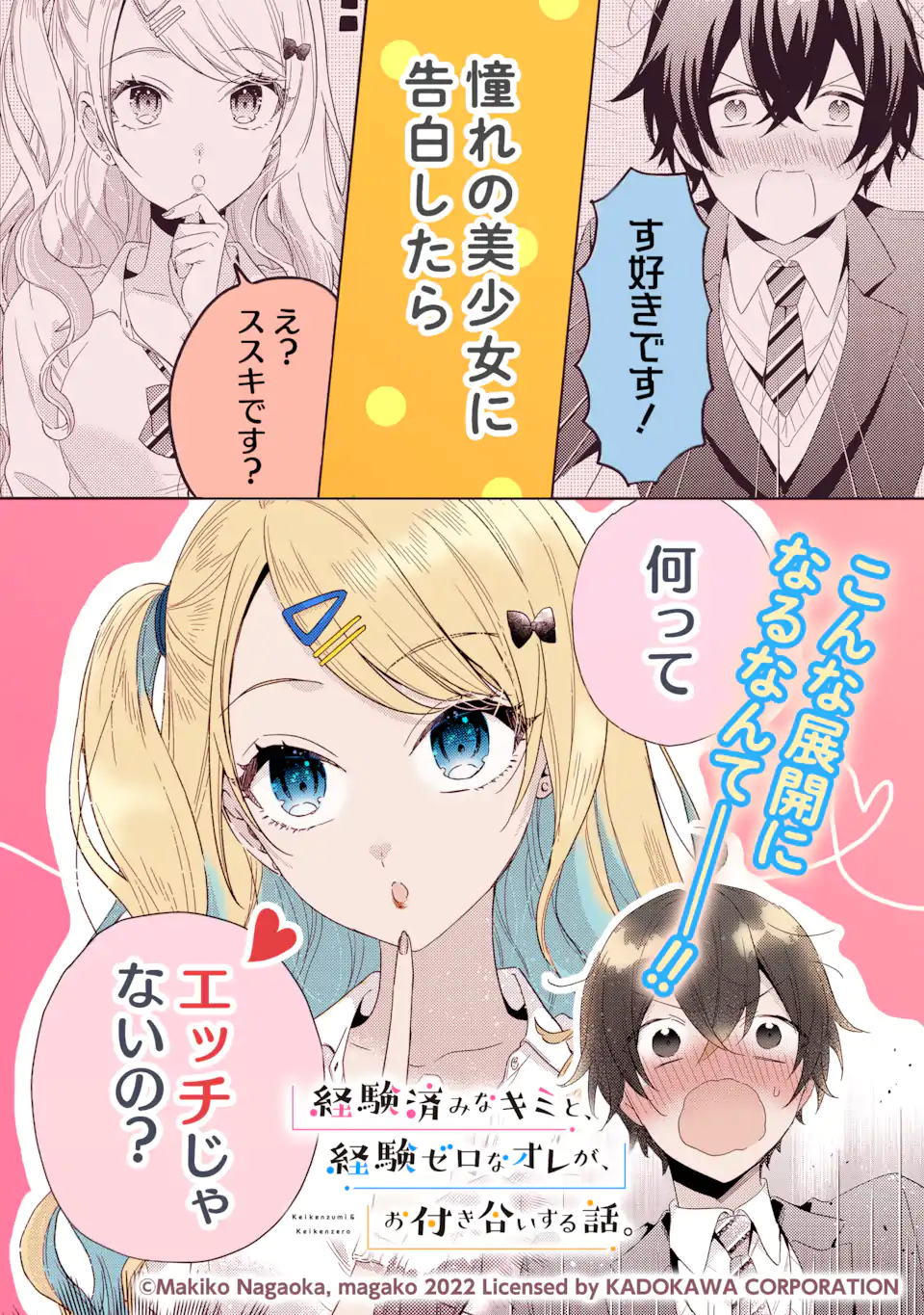Nanjou-san wa Boku ni Dakaretai Chap 24.3 - Next Chap 25.3