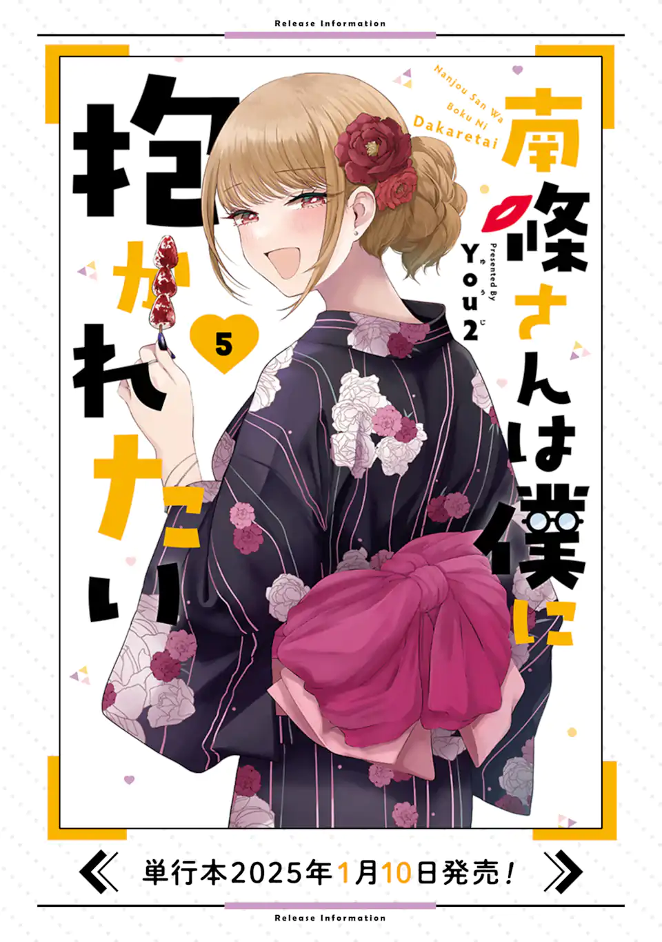 Nanjou-san wa Boku ni Dakaretai Chap 24.3 - Next Chap 25.3