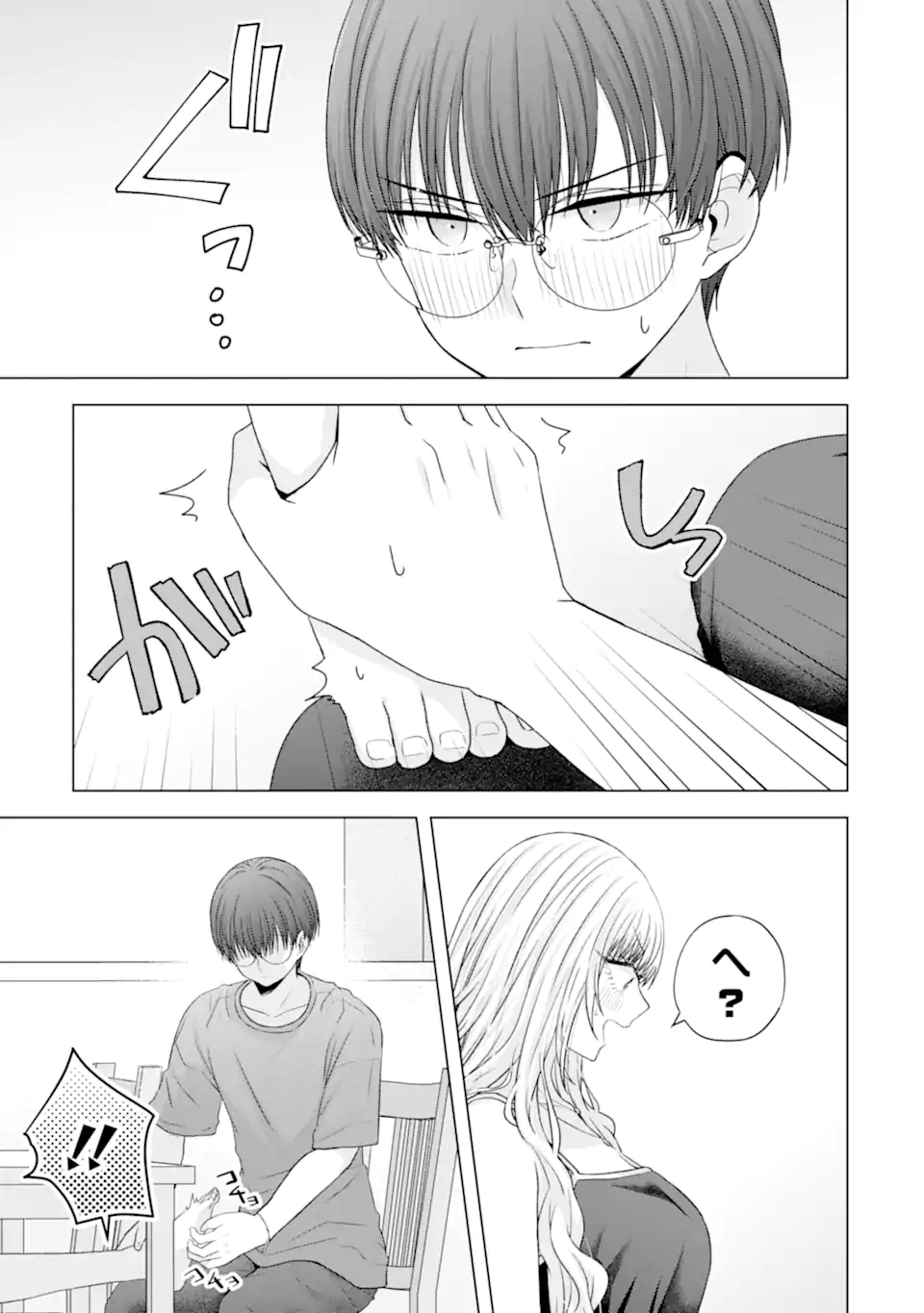 Nanjou-san wa Boku ni Dakaretai Chap 24.3 - Next Chap 25.3