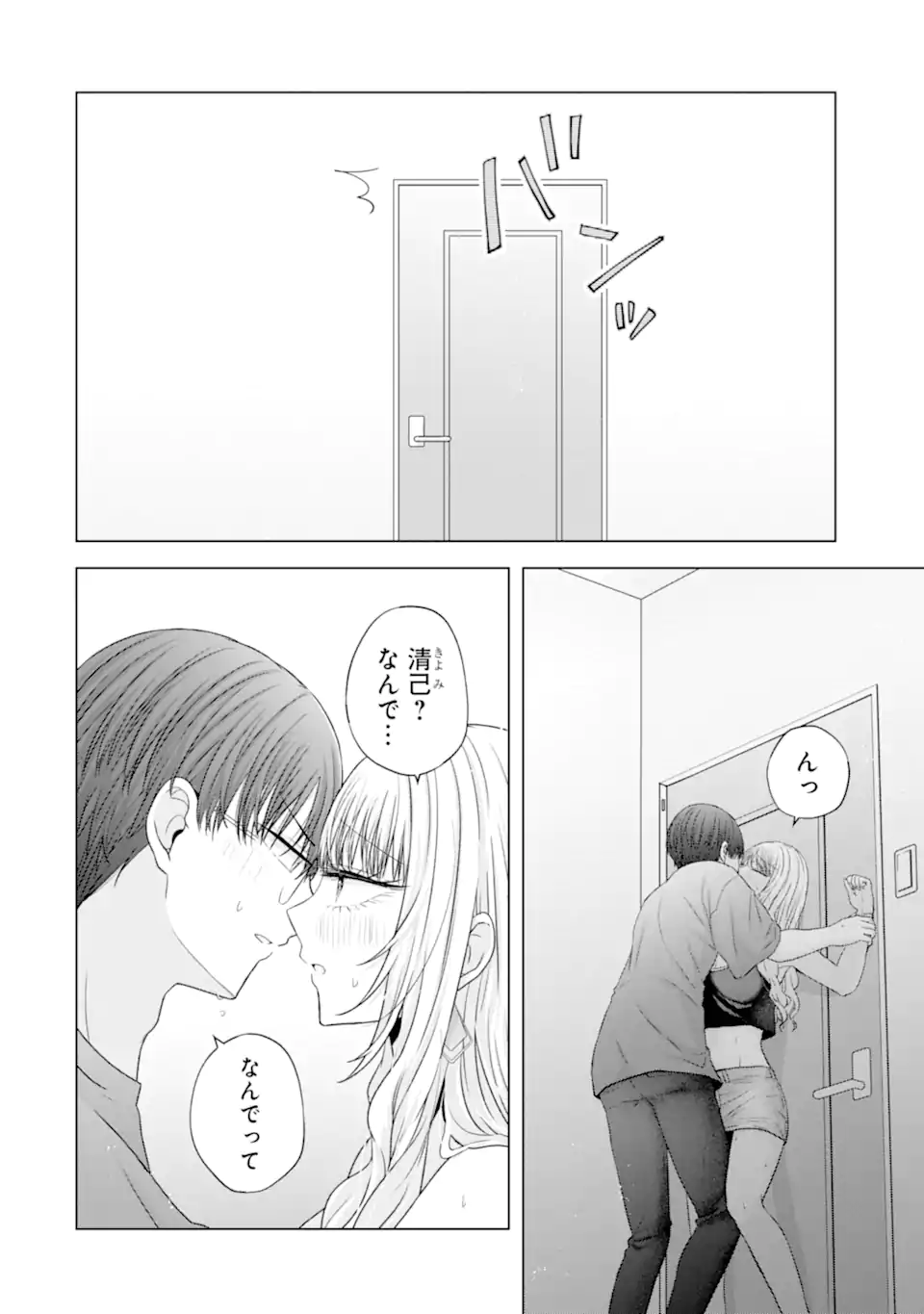 Nanjou-san wa Boku ni Dakaretai Chap 24.4 - Next Chap 25.4