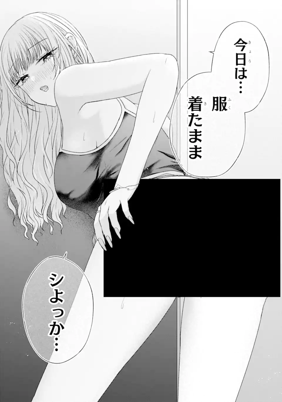 Nanjou-san wa Boku ni Dakaretai Chap 24.4 - Next Chap 25.4