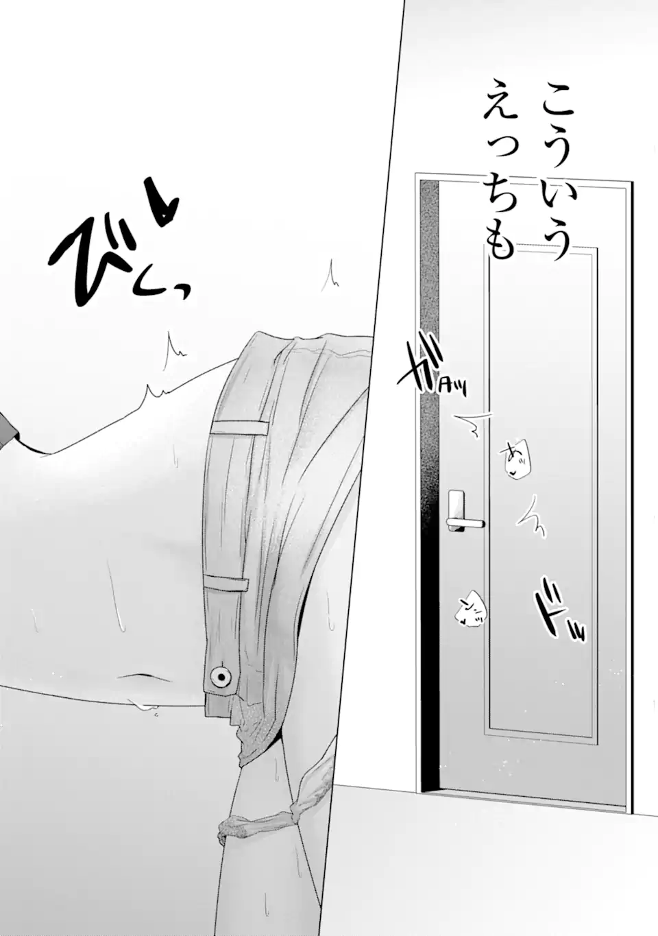 Nanjou-san wa Boku ni Dakaretai Chap 24.5 - Next Chap 25.5