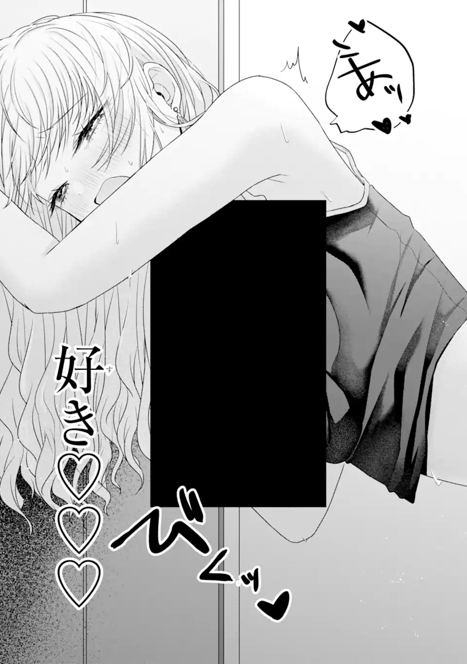 Nanjou-san wa Boku ni Dakaretai Chap 24.5 - Next Chap 25.5