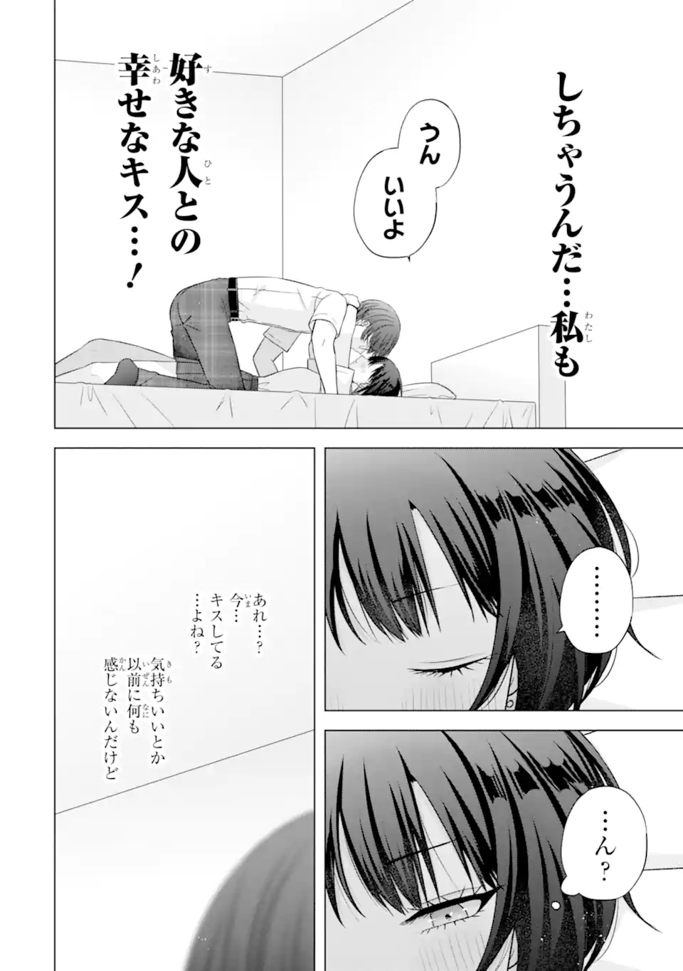 Nanjou-san wa Boku ni Dakaretai Chap 25.1 - Next Chap 26.1