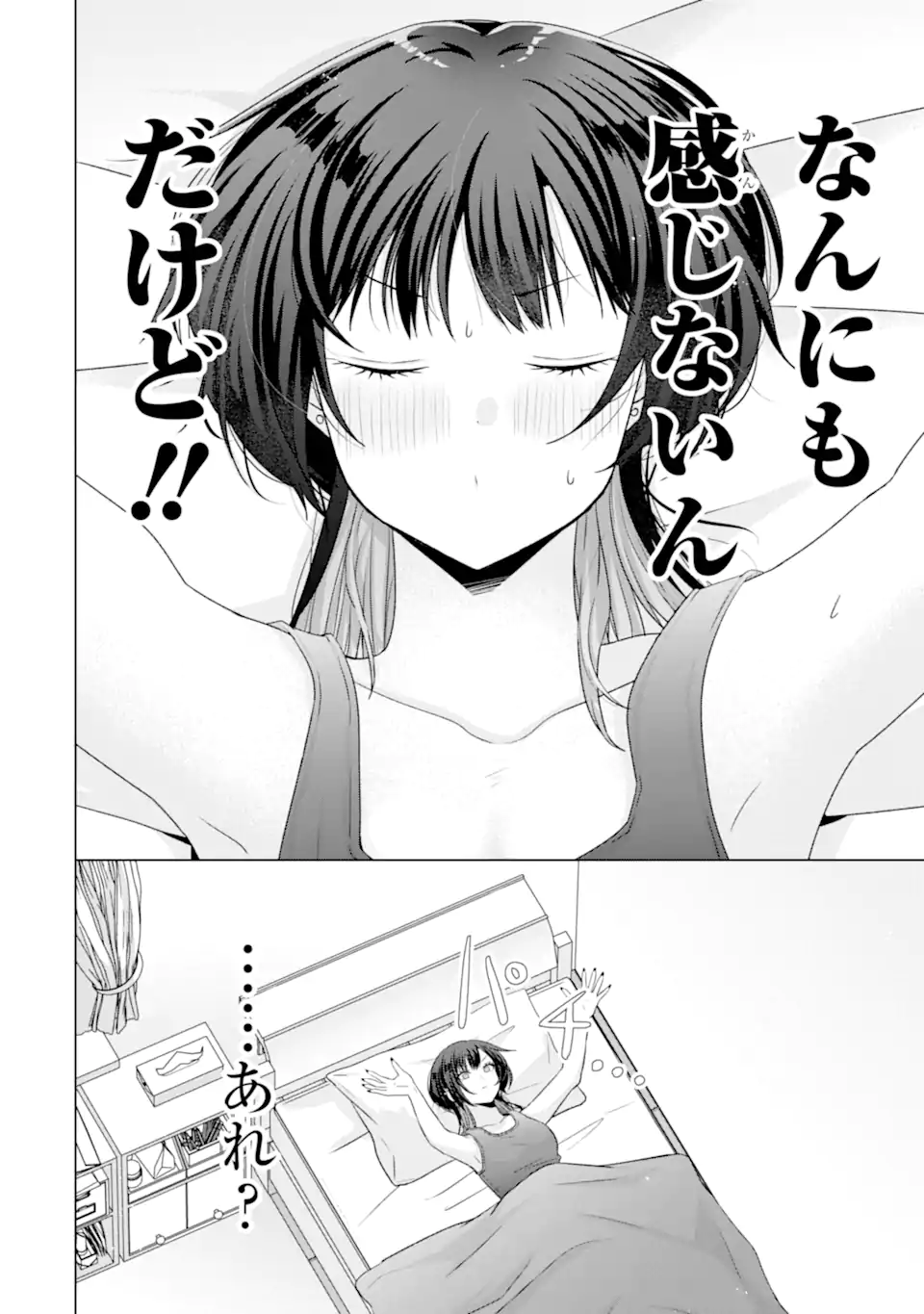 Nanjou-san wa Boku ni Dakaretai Chap 25.1 - Next Chap 26.1