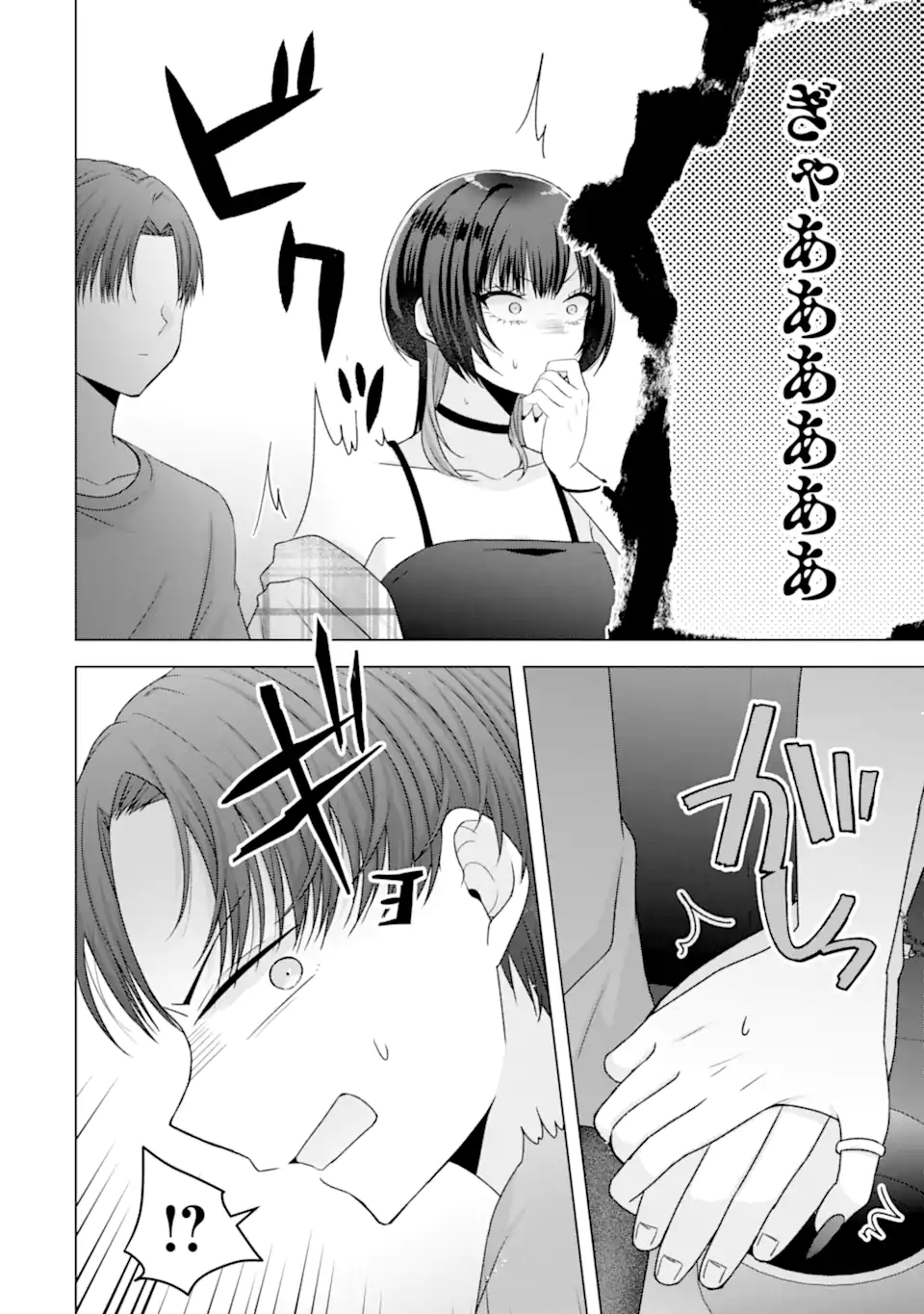 Nanjou-san wa Boku ni Dakaretai Chap 25.3 - Next Chap 26.3