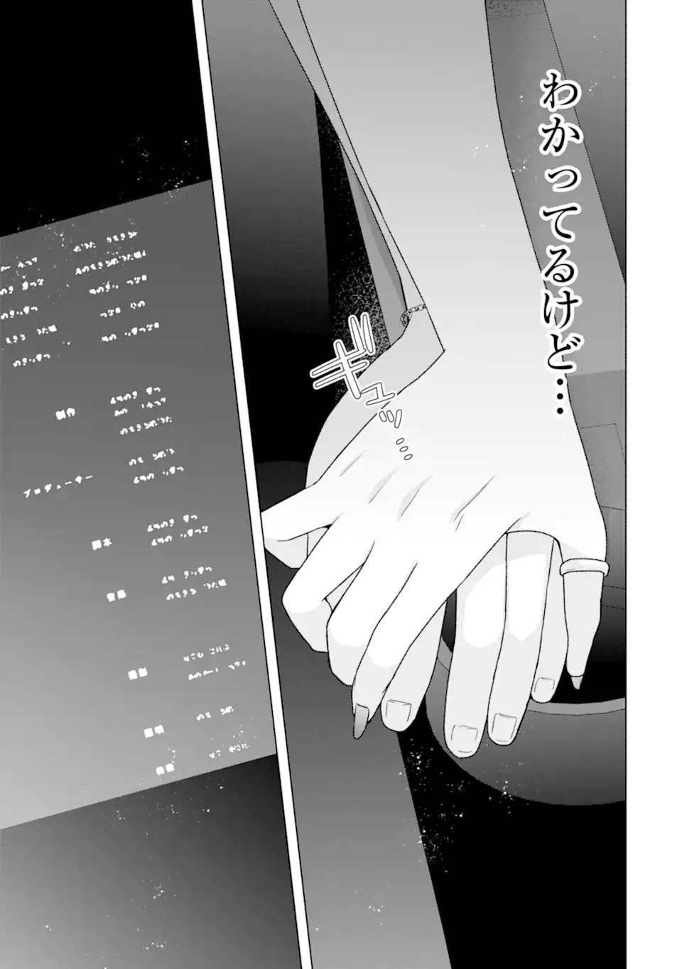 Nanjou-san wa Boku ni Dakaretai Chap 25.5 - Next Chap 26.5