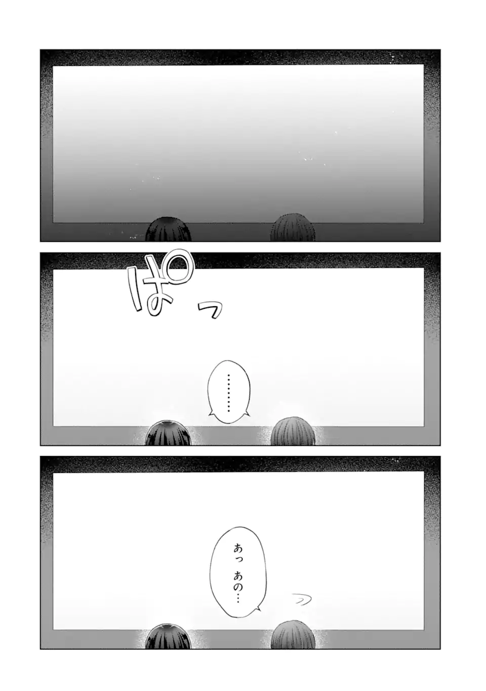 Nanjou-san wa Boku ni Dakaretai Chap 25.5 - Next Chap 26.5