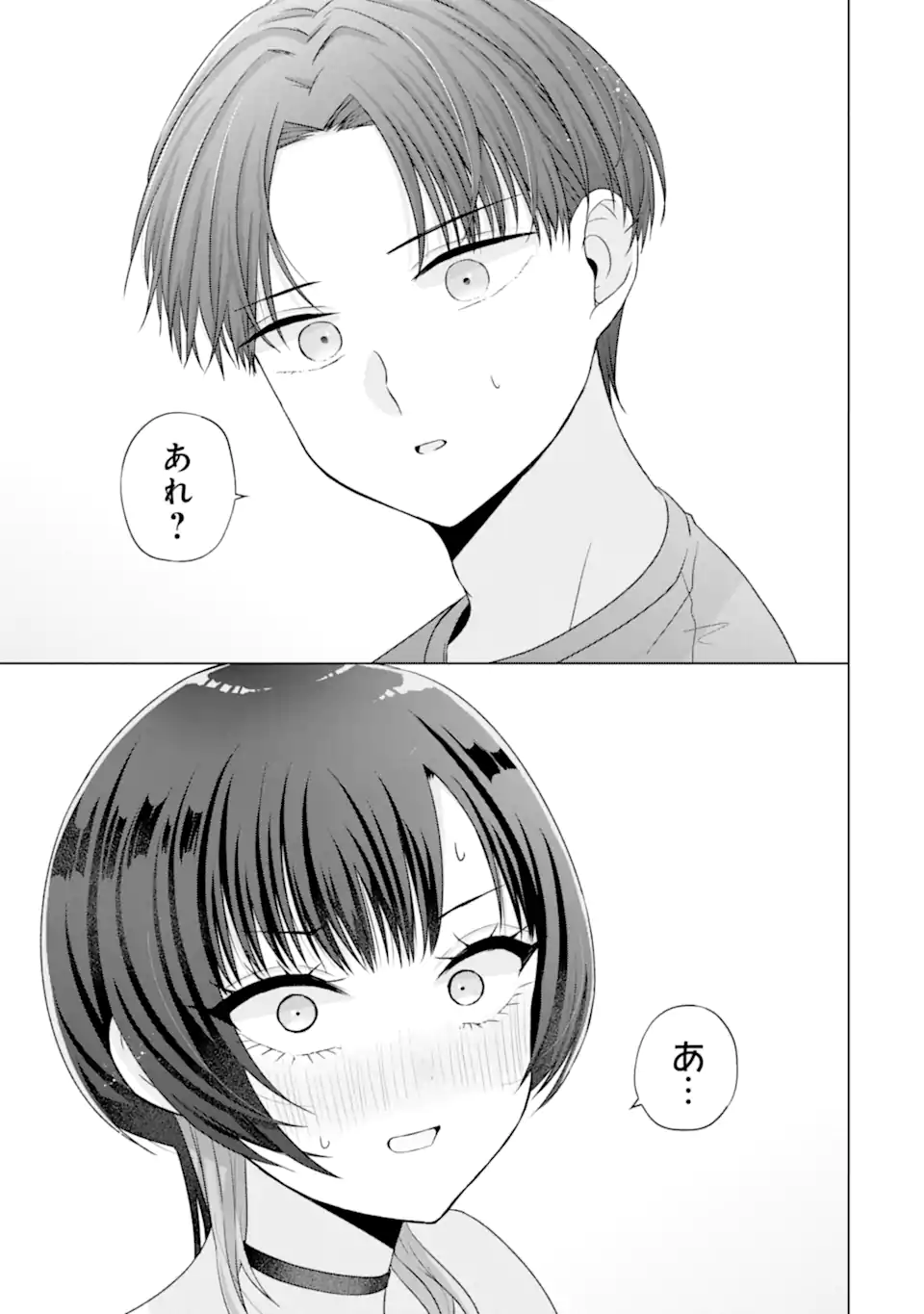 Nanjou-san wa Boku ni Dakaretai Chap 25.5 - Next Chap 26.5