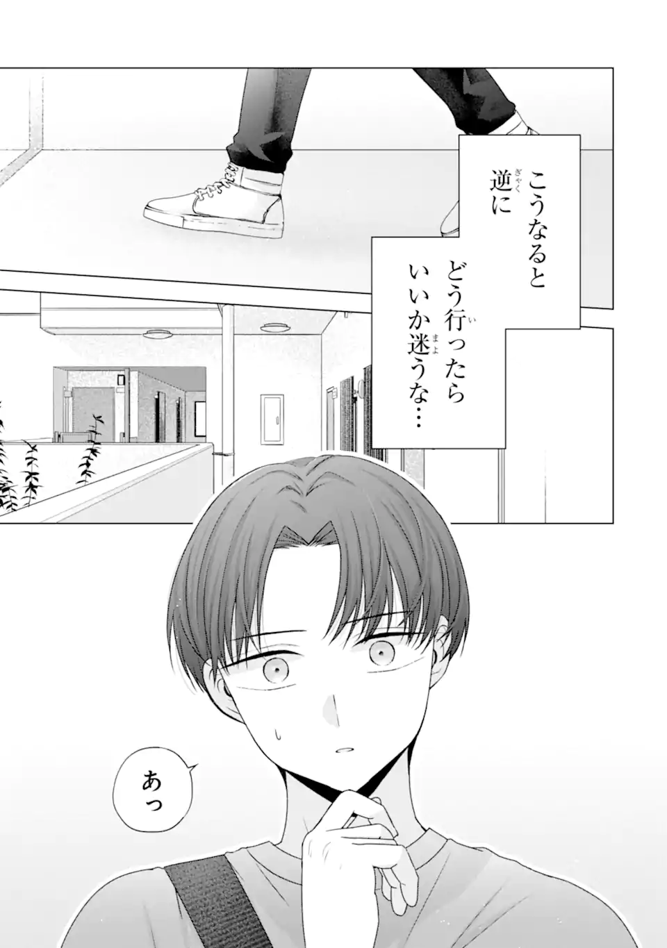 Nanjou-san wa Boku ni Dakaretai Chap 26.2 - Next Chap 27.2