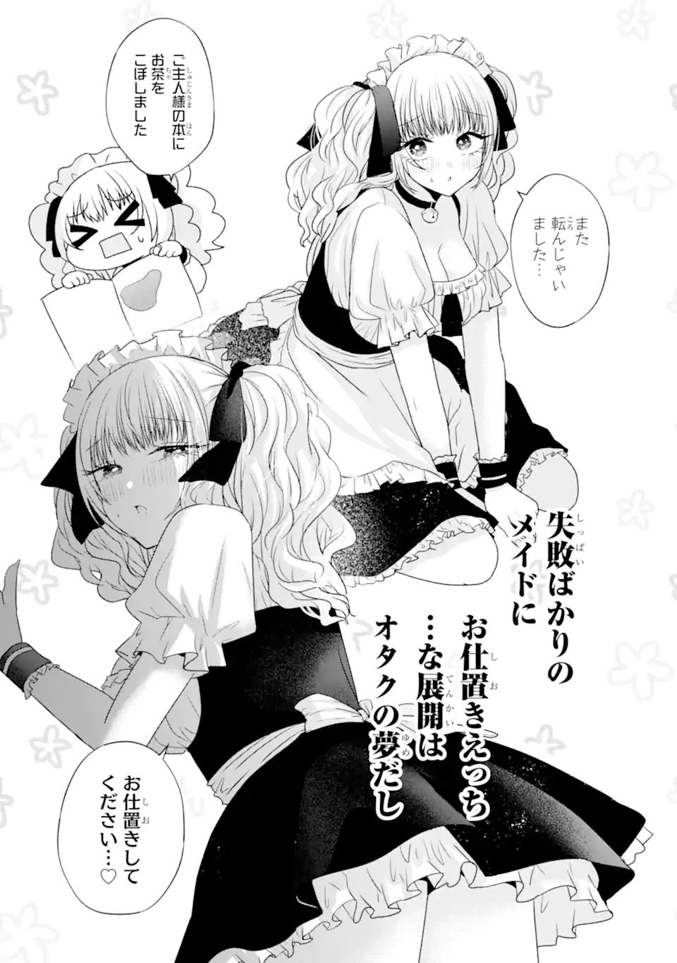 Nanjou-san wa Boku ni Dakaretai Chap 26.2 - Next Chap 27.2