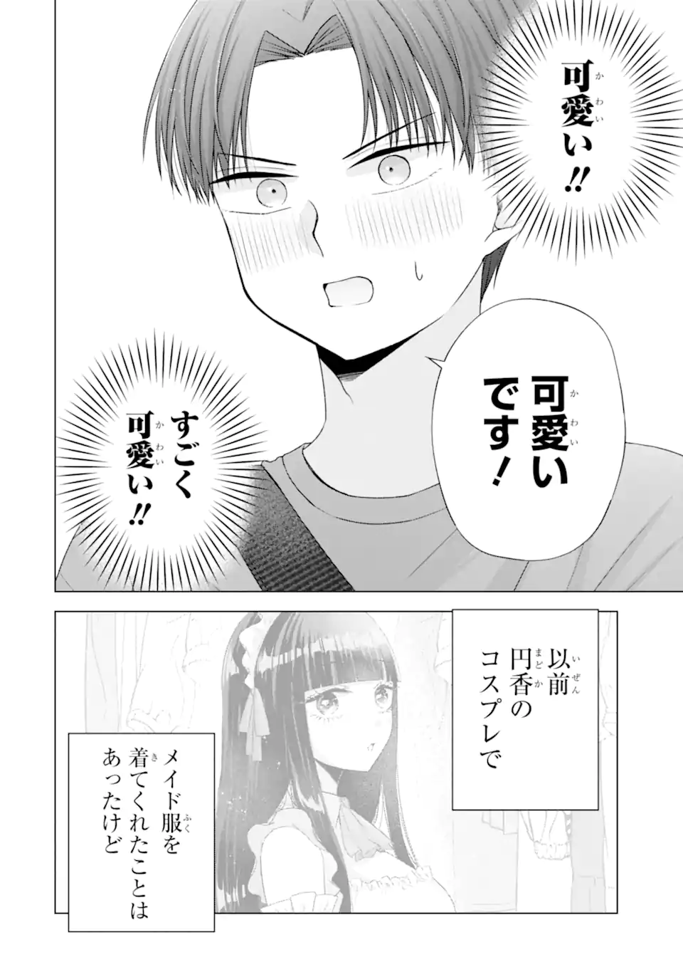 Nanjou-san wa Boku ni Dakaretai Chap 26.2 - Next Chap 27.2