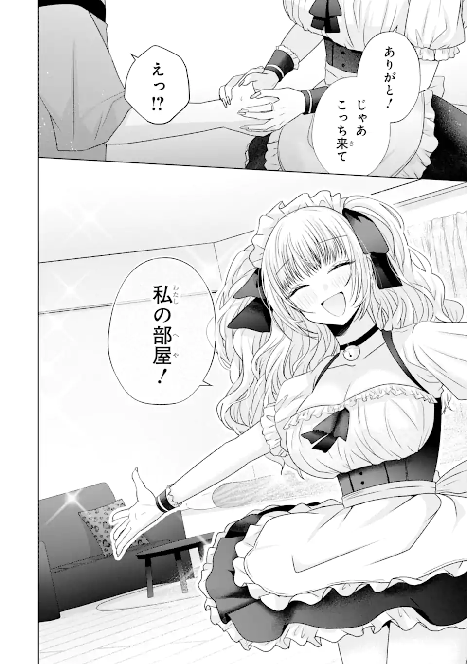 Nanjou-san wa Boku ni Dakaretai Chap 26.3 - Next Chap 27.3