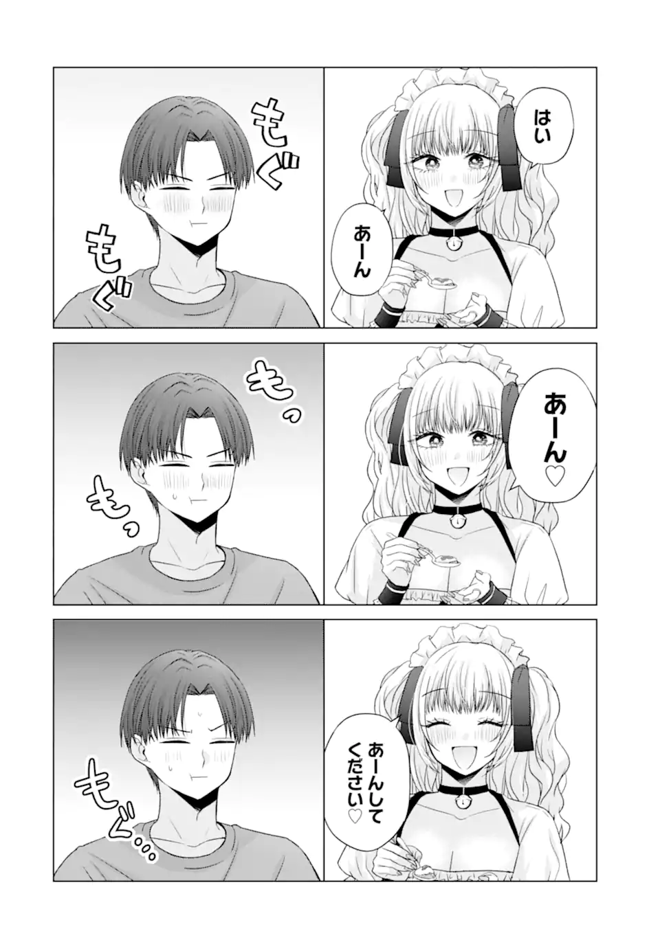 Nanjou-san wa Boku ni Dakaretai Chap 26.4 - Next Chap 27.4