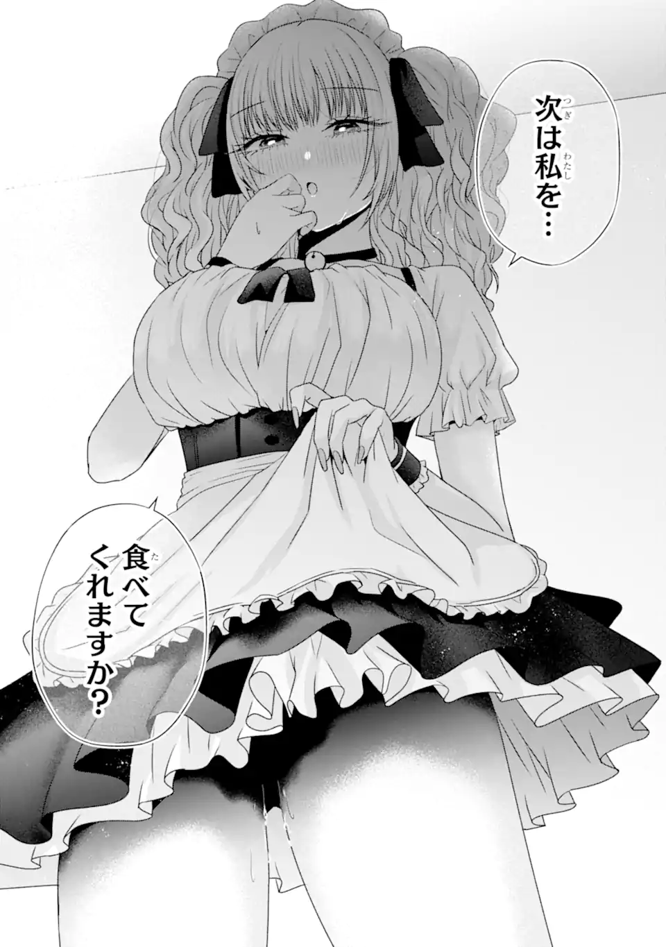 Nanjou-san wa Boku ni Dakaretai Chap 26.4 - Next Chap 27.4