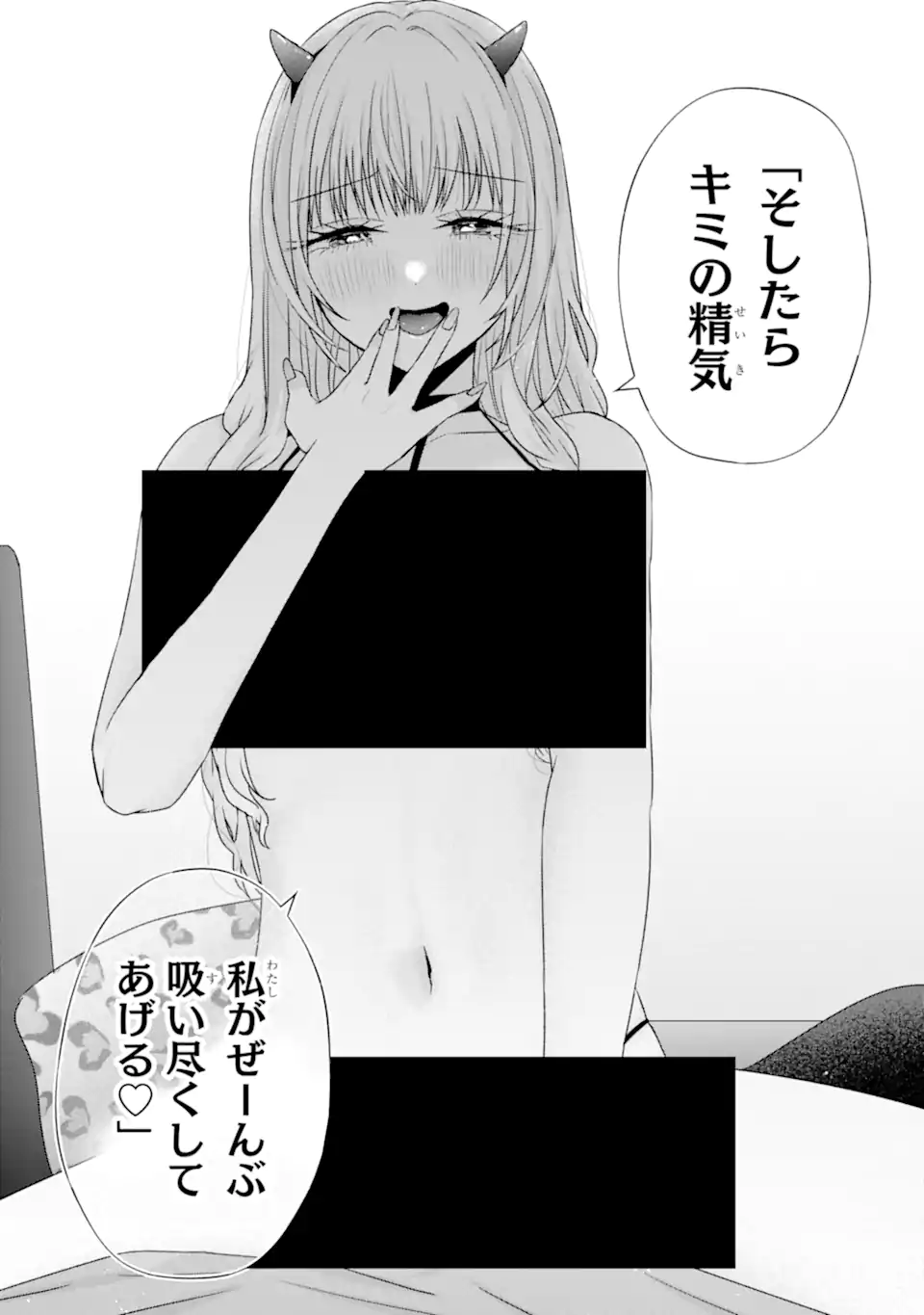 Nanjou-san wa Boku ni Dakaretai Chap 26.5 - Next Chap 27.5