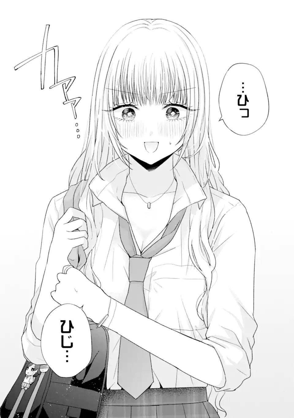 Nanjou-san wa Boku ni Dakaretai Chap 28.1 - Next Chap 29.1