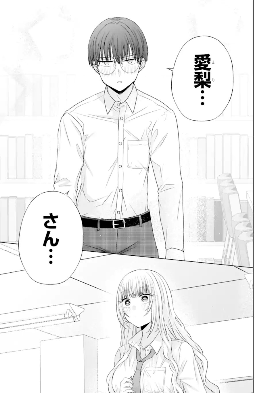 Nanjou-san wa Boku ni Dakaretai Chap 28.3 - Next Chap 29.3