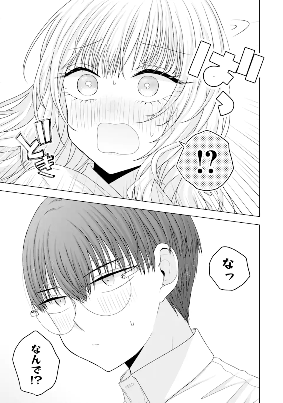 Nanjou-san wa Boku ni Dakaretai Chap 28.4 - Next Chap 29.4