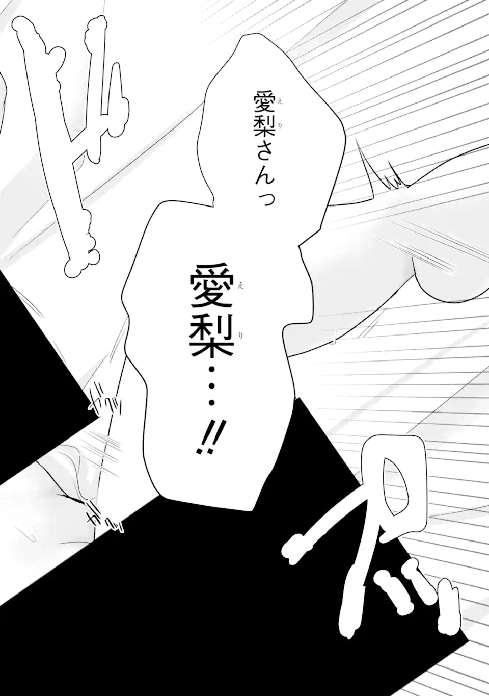 Nanjou-san wa Boku ni Dakaretai Chap 28.4 - Next Chap 29.4