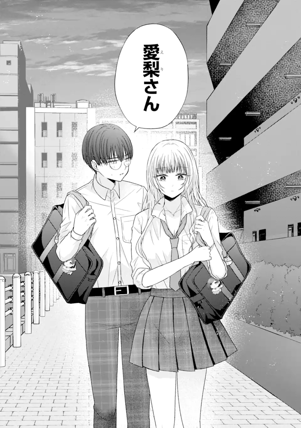 Nanjou-san wa Boku ni Dakaretai Chap 28.4 - Next Chap 29.4